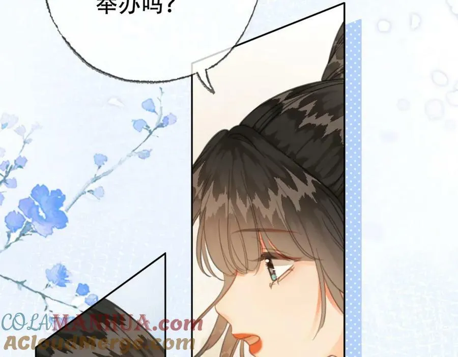 第一季完结篇 留下来陪我？ 第53页