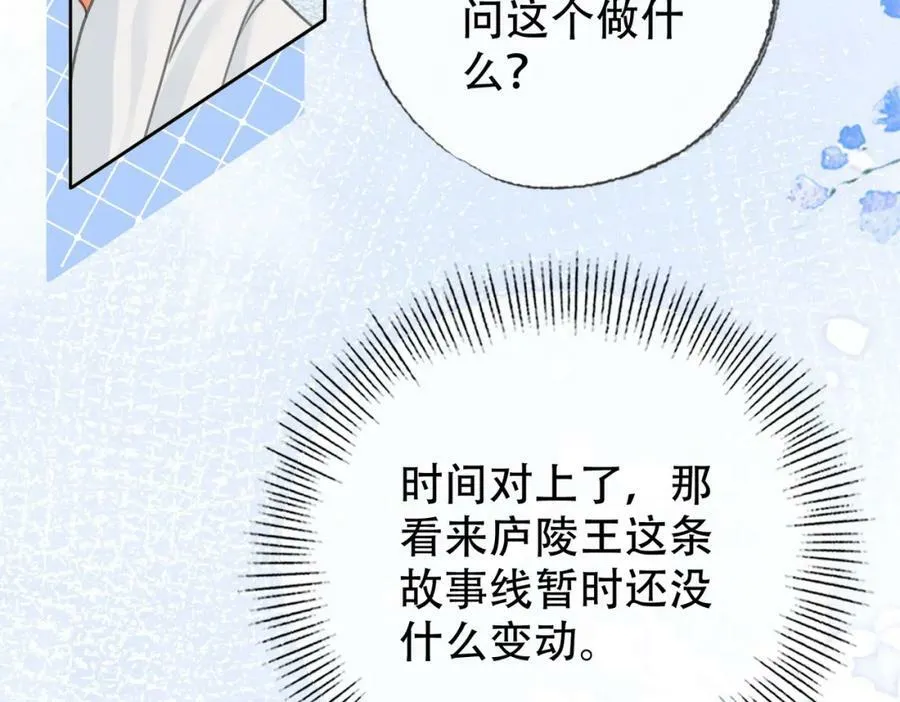 第一季完结篇 留下来陪我？ 第55页