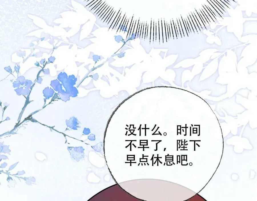 第一季完结篇 留下来陪我？ 第56页