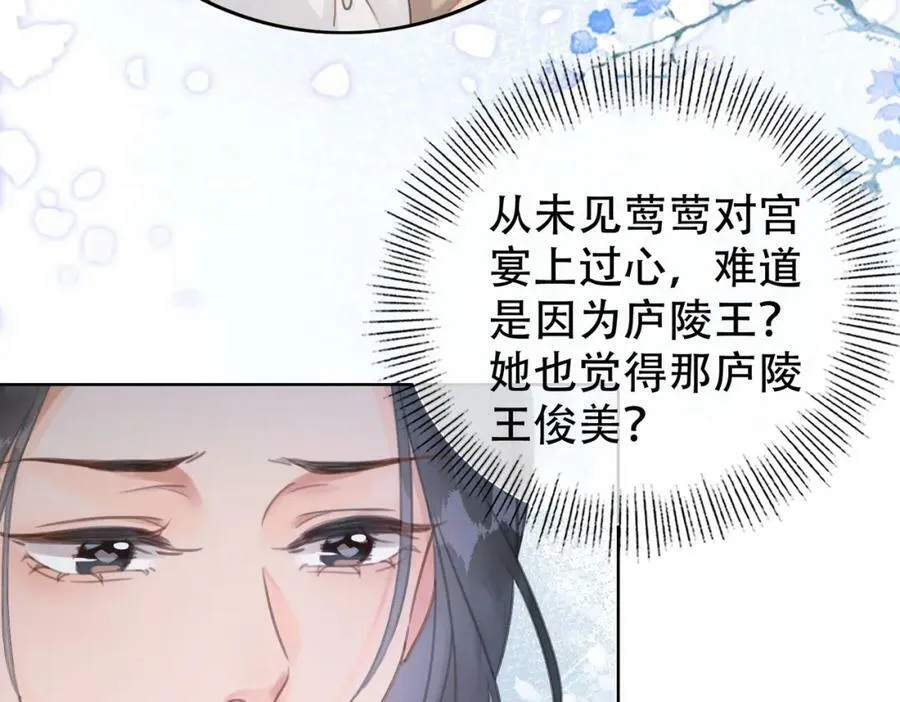第一季完结篇 留下来陪我？ 第59页