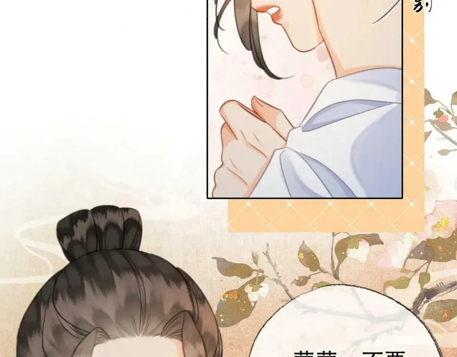 第一季完结篇 留下来陪我？ 第62页