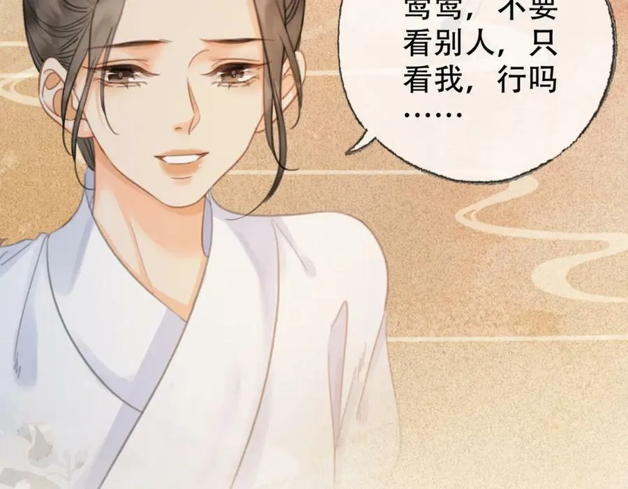 第一季完结篇 留下来陪我？ 第63页