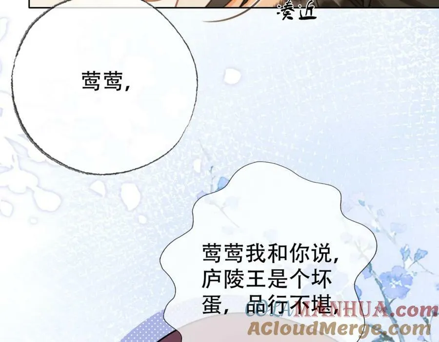 第一季完结篇 留下来陪我？ 第65页
