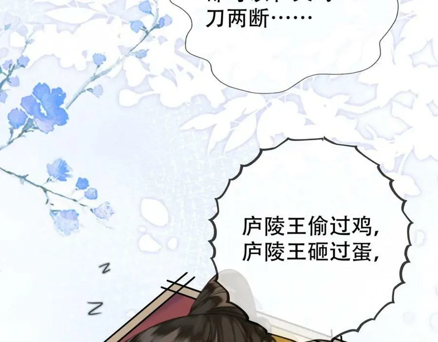 第一季完结篇 留下来陪我？ 第67页