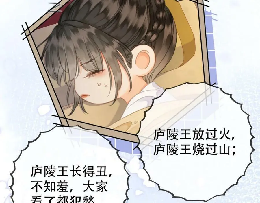 第一季完结篇 留下来陪我？ 第68页