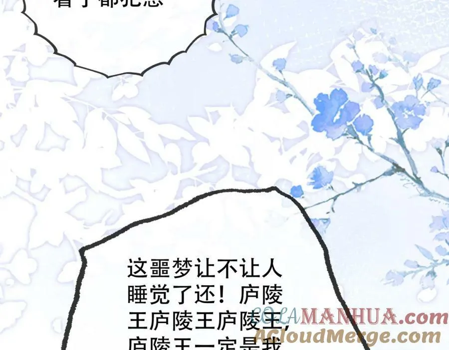 第一季完结篇 留下来陪我？ 第69页