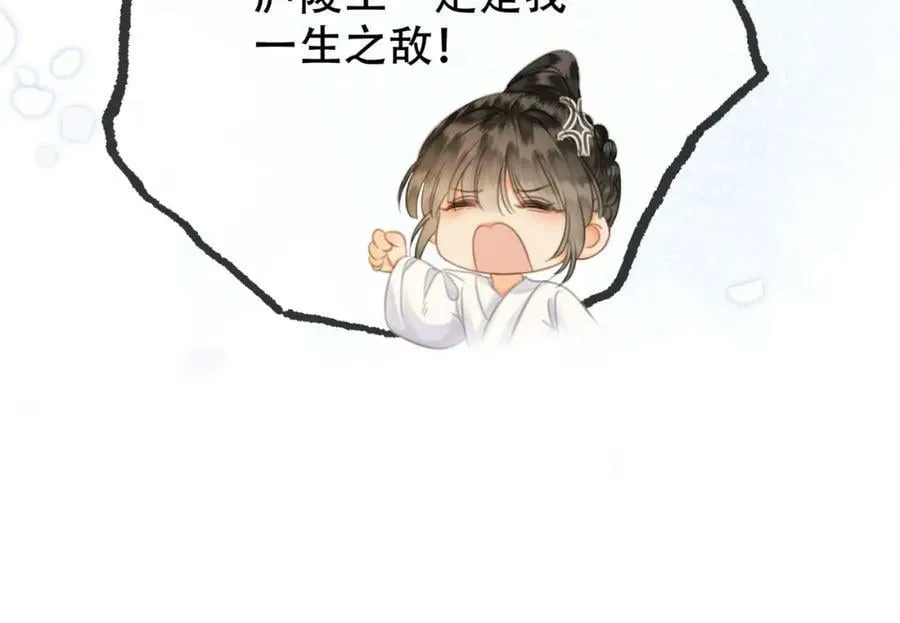 第一季完结篇 留下来陪我？ 第70页