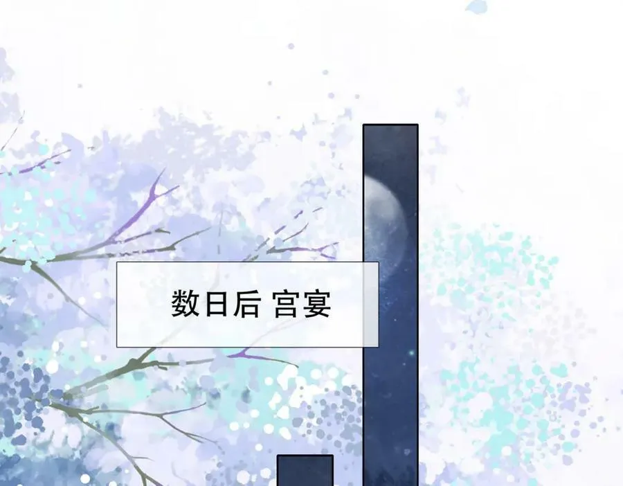 第一季完结篇 留下来陪我？ 第71页