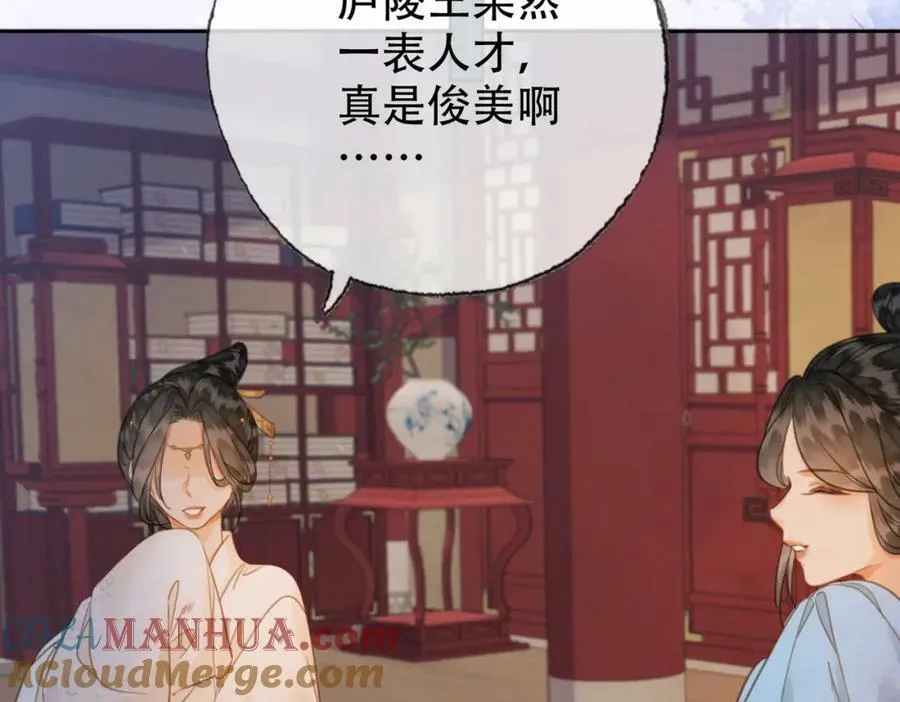 第一季完结篇 留下来陪我？ 第73页