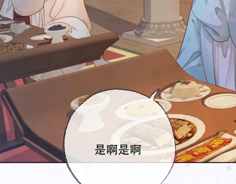 第一季完结篇 留下来陪我？ 第74页
