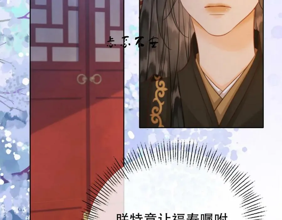 第一季完结篇 留下来陪我？ 第76页
