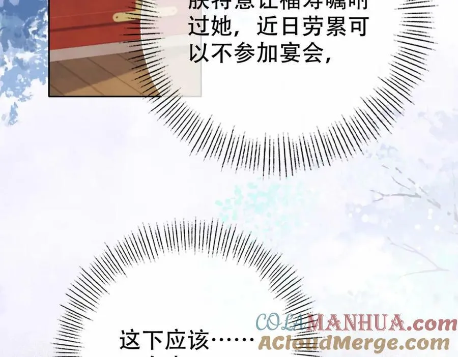 第一季完结篇 留下来陪我？ 第77页