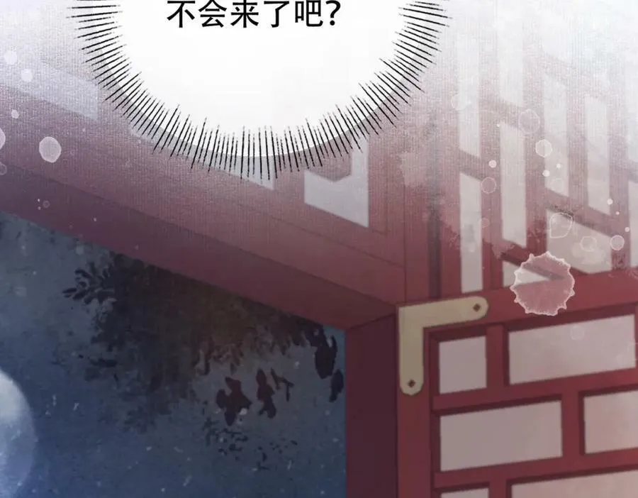 第一季完结篇 留下来陪我？ 第78页