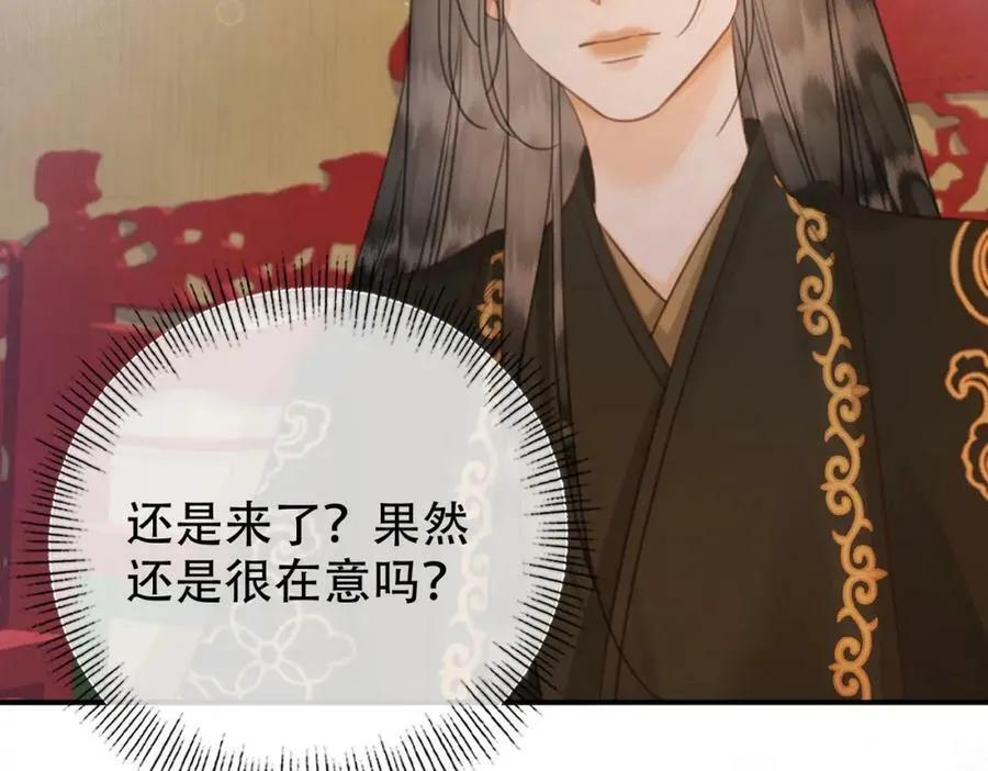 第一季完结篇 留下来陪我？ 第82页