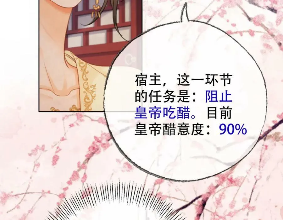 第一季完结篇 留下来陪我？ 第84页