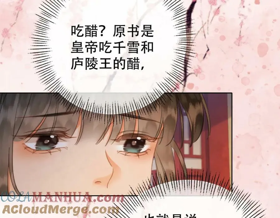第一季完结篇 留下来陪我？ 第85页