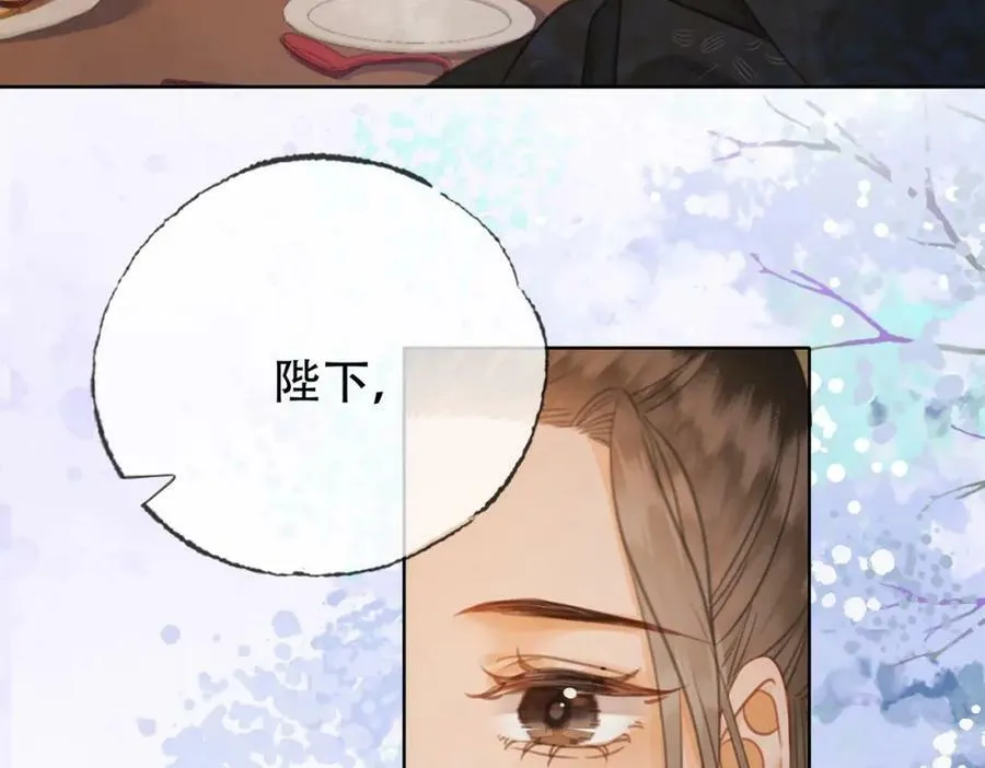 第一季完结篇 留下来陪我？ 第91页