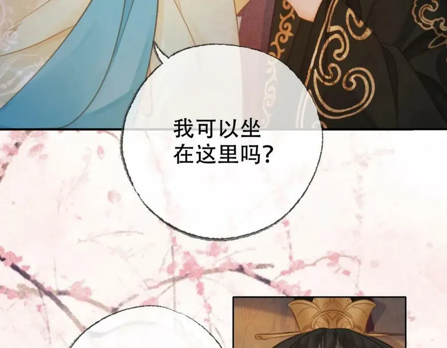 第一季完结篇 留下来陪我？ 第94页