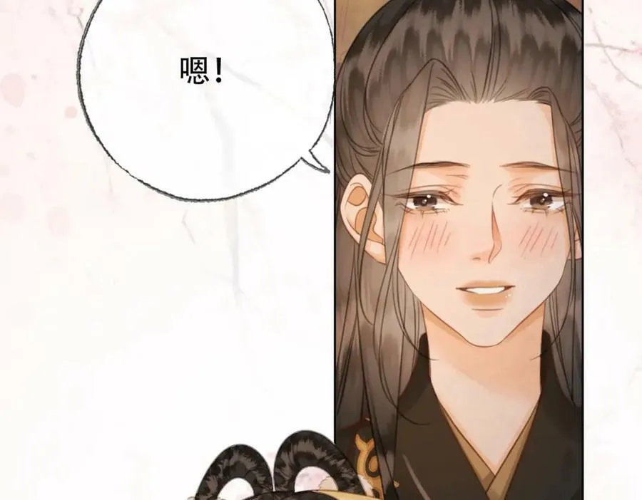 第一季完结篇 留下来陪我？ 第95页