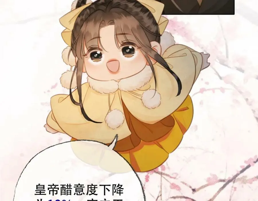 第一季完结篇 留下来陪我？ 第96页