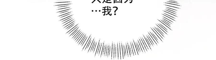 第一季完结篇 留下来陪我？ 第99页