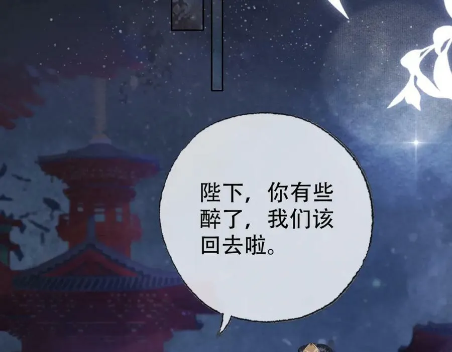 第一季完结篇 留下来陪我？ 第102页