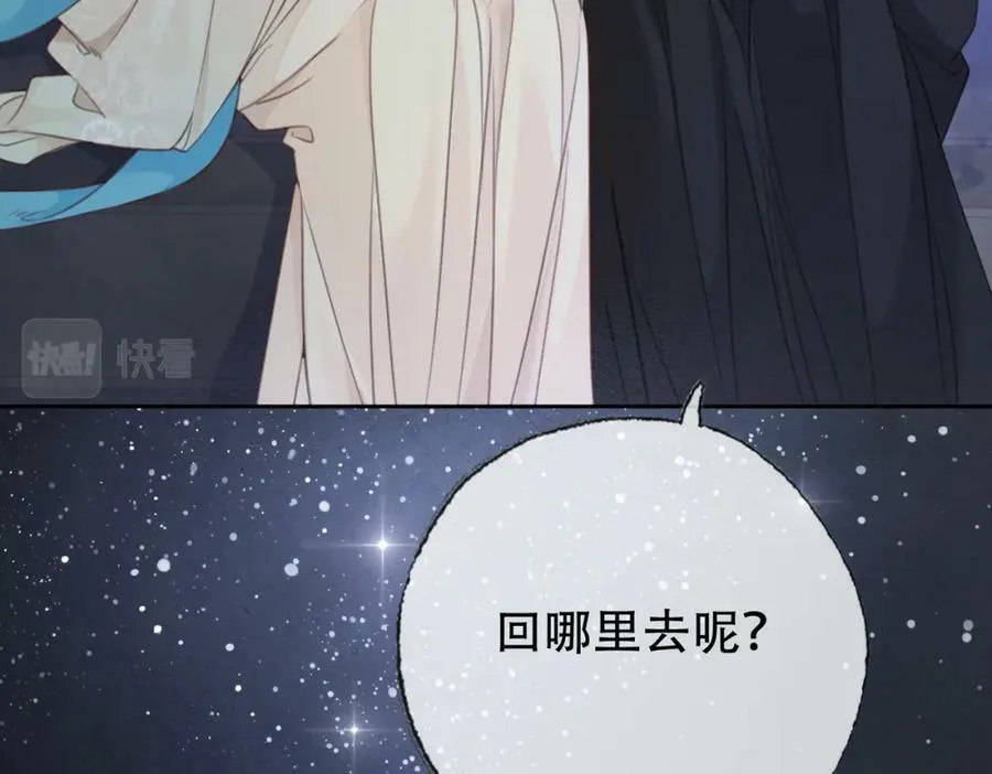 第一季完结篇 留下来陪我？ 第104页