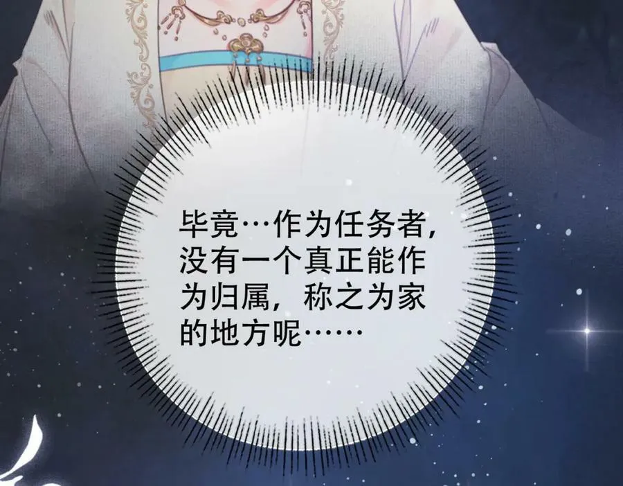 第一季完结篇 留下来陪我？ 第107页