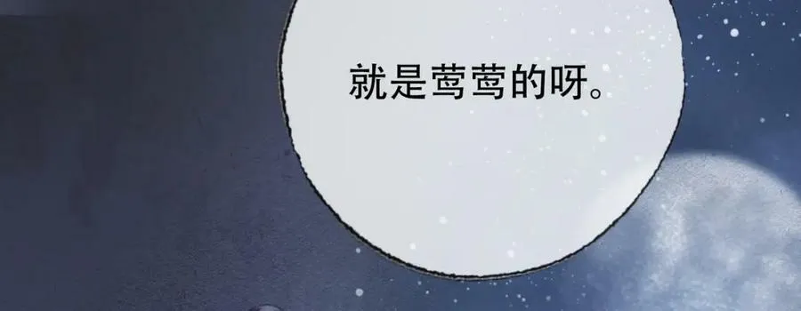 第一季完结篇 留下来陪我？ 第111页