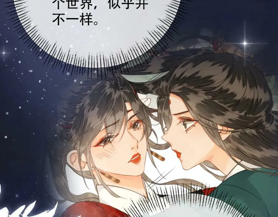 第一季完结篇 留下来陪我？ 第114页