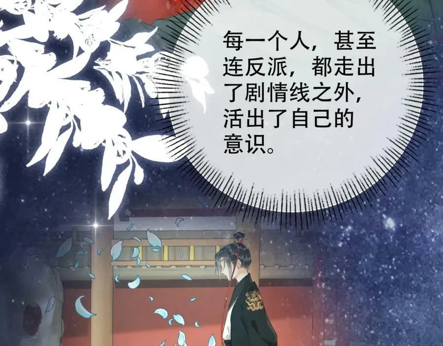第一季完结篇 留下来陪我？ 第115页