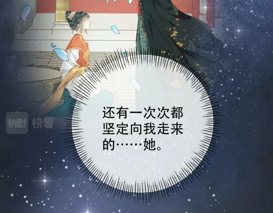 第一季完结篇 留下来陪我？ 第116页