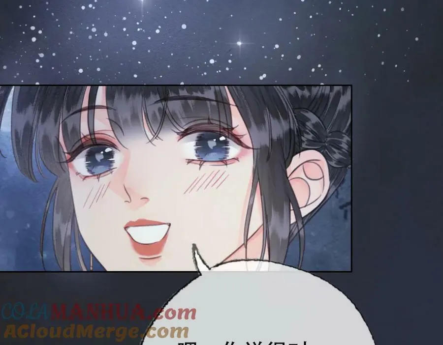 第一季完结篇 留下来陪我？ 第117页