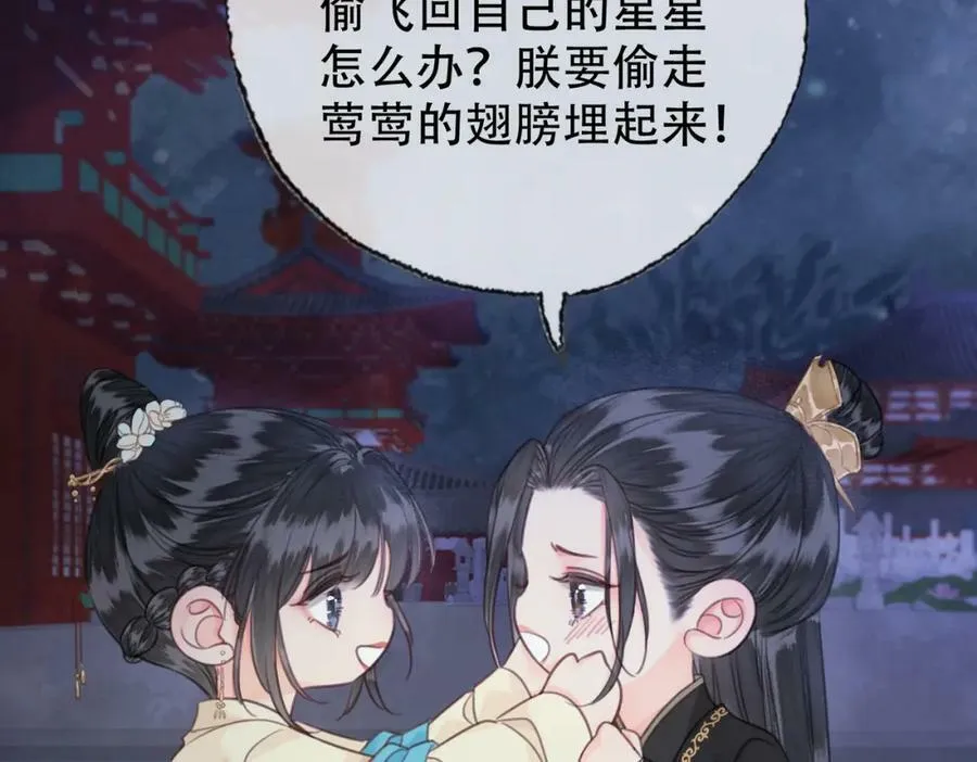 第一季完结篇 留下来陪我？ 第119页