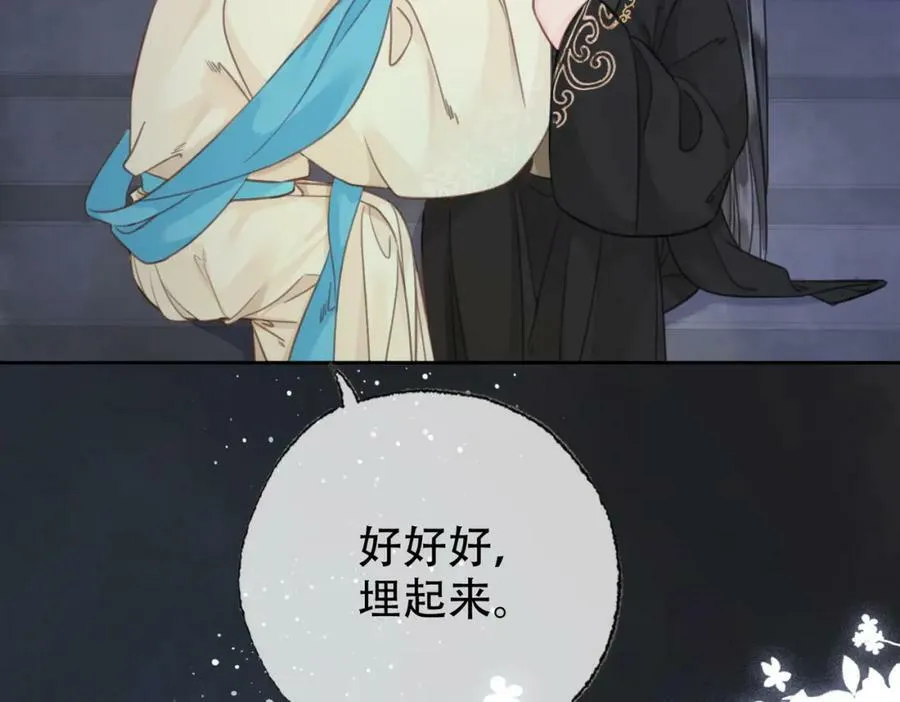 第一季完结篇 留下来陪我？ 第120页