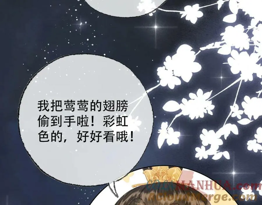 第一季完结篇 留下来陪我？ 第121页