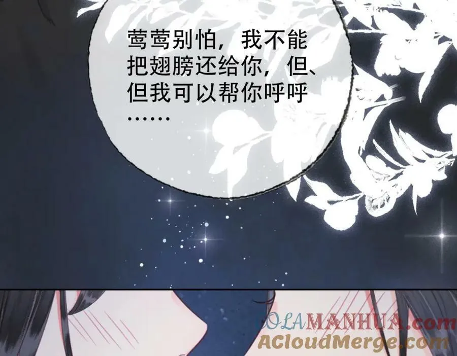 第一季完结篇 留下来陪我？ 第125页