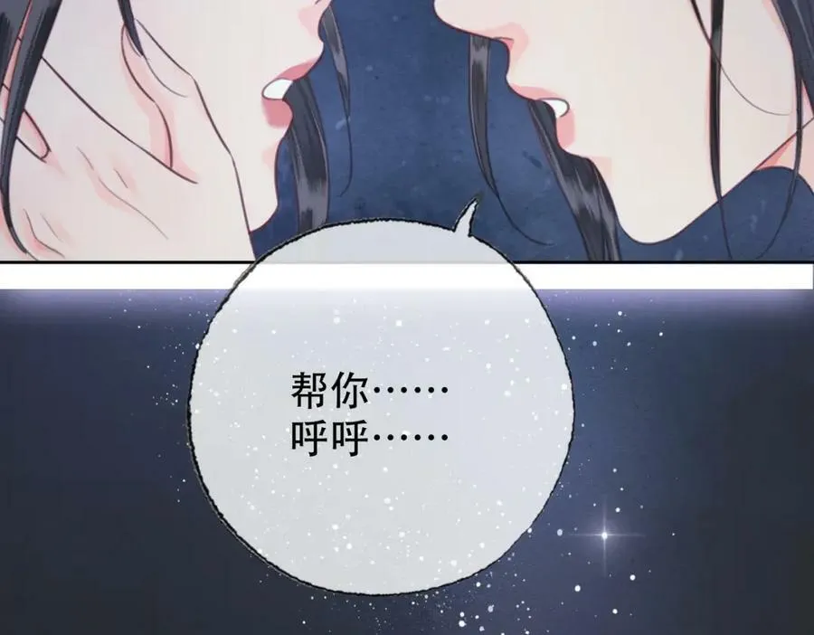 第一季完结篇 留下来陪我？ 第126页