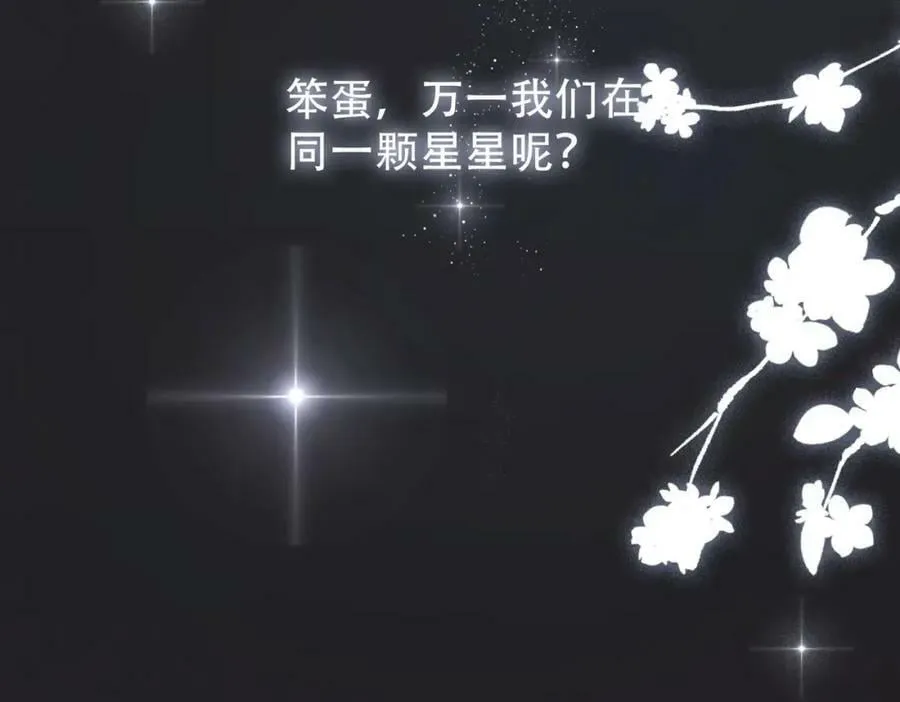 第一季完结篇 留下来陪我？ 第128页