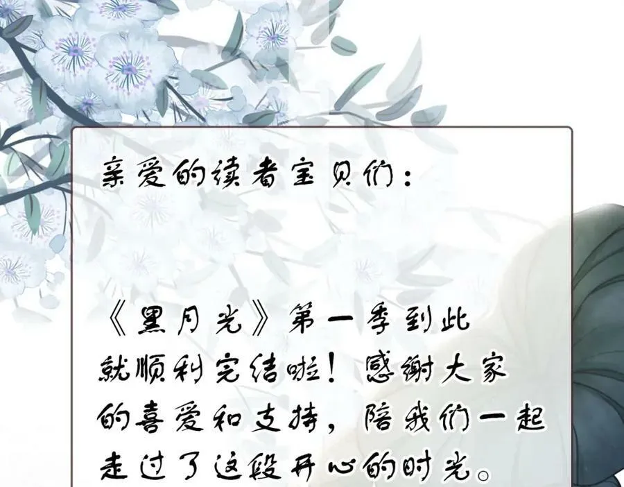 第一季完结篇 留下来陪我？ 第130页