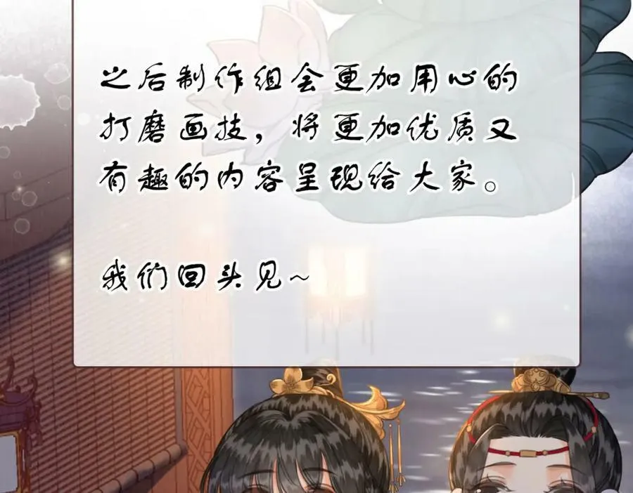 第一季完结篇 留下来陪我？ 第131页