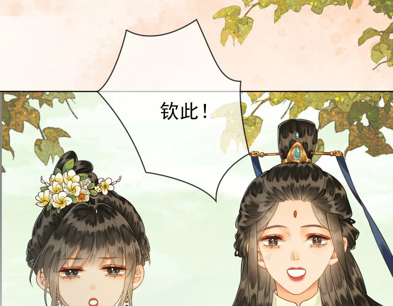 第九话 封为贵人 第4页