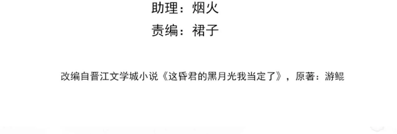 第九话 封为贵人 第11页