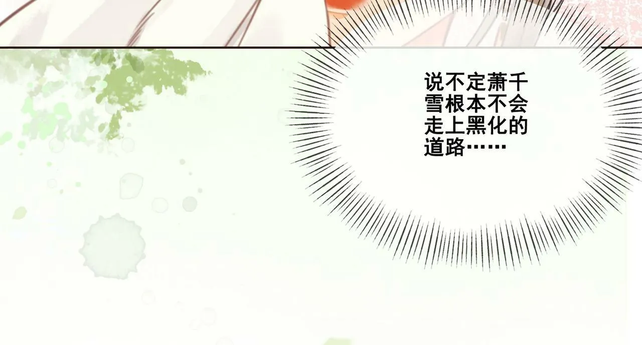 第九话 封为贵人 第32页