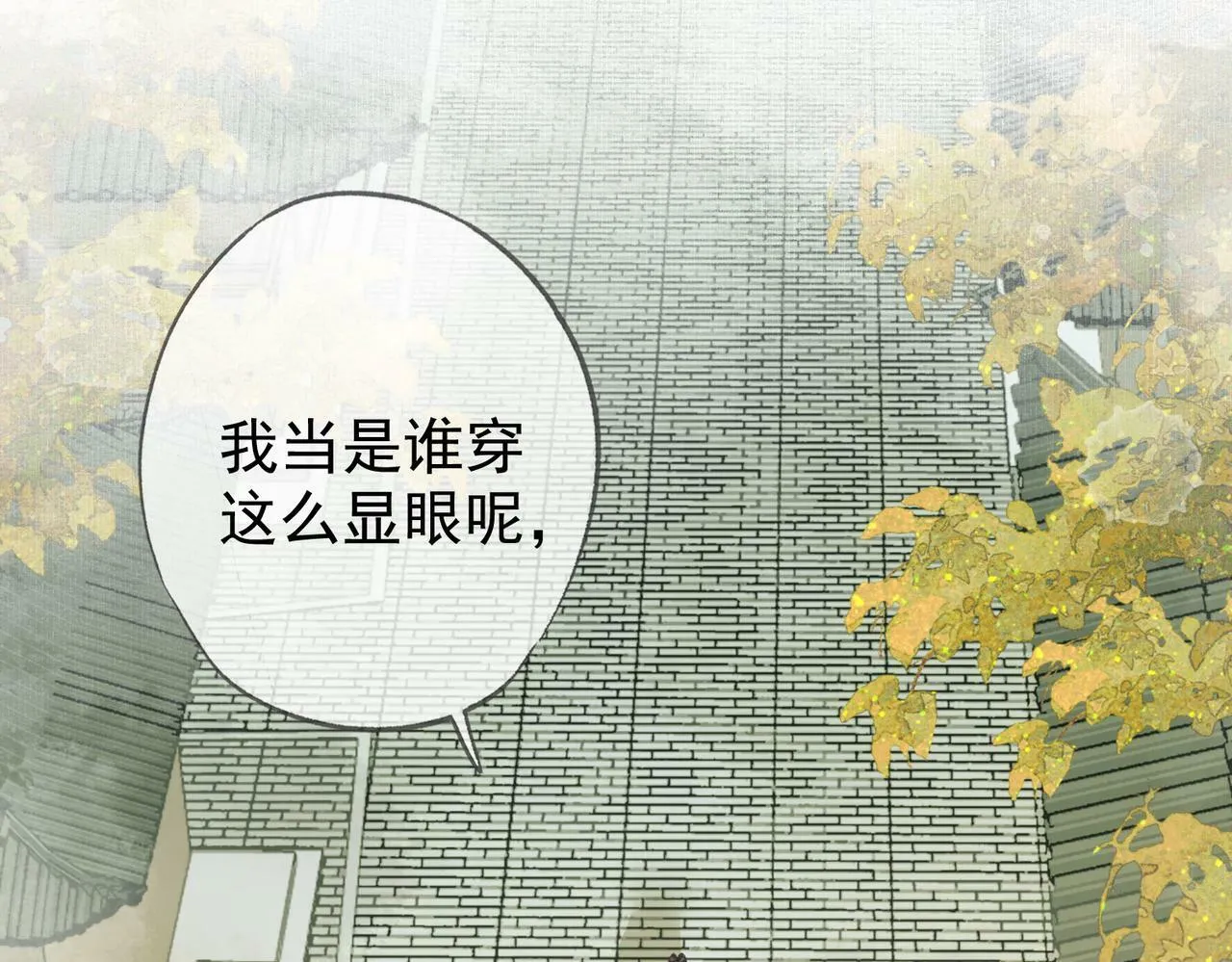 第九话 封为贵人 第37页