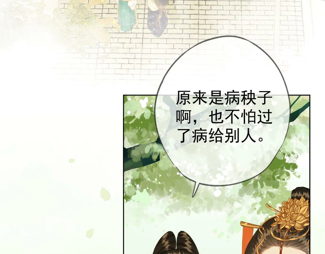 第九话 封为贵人 第39页