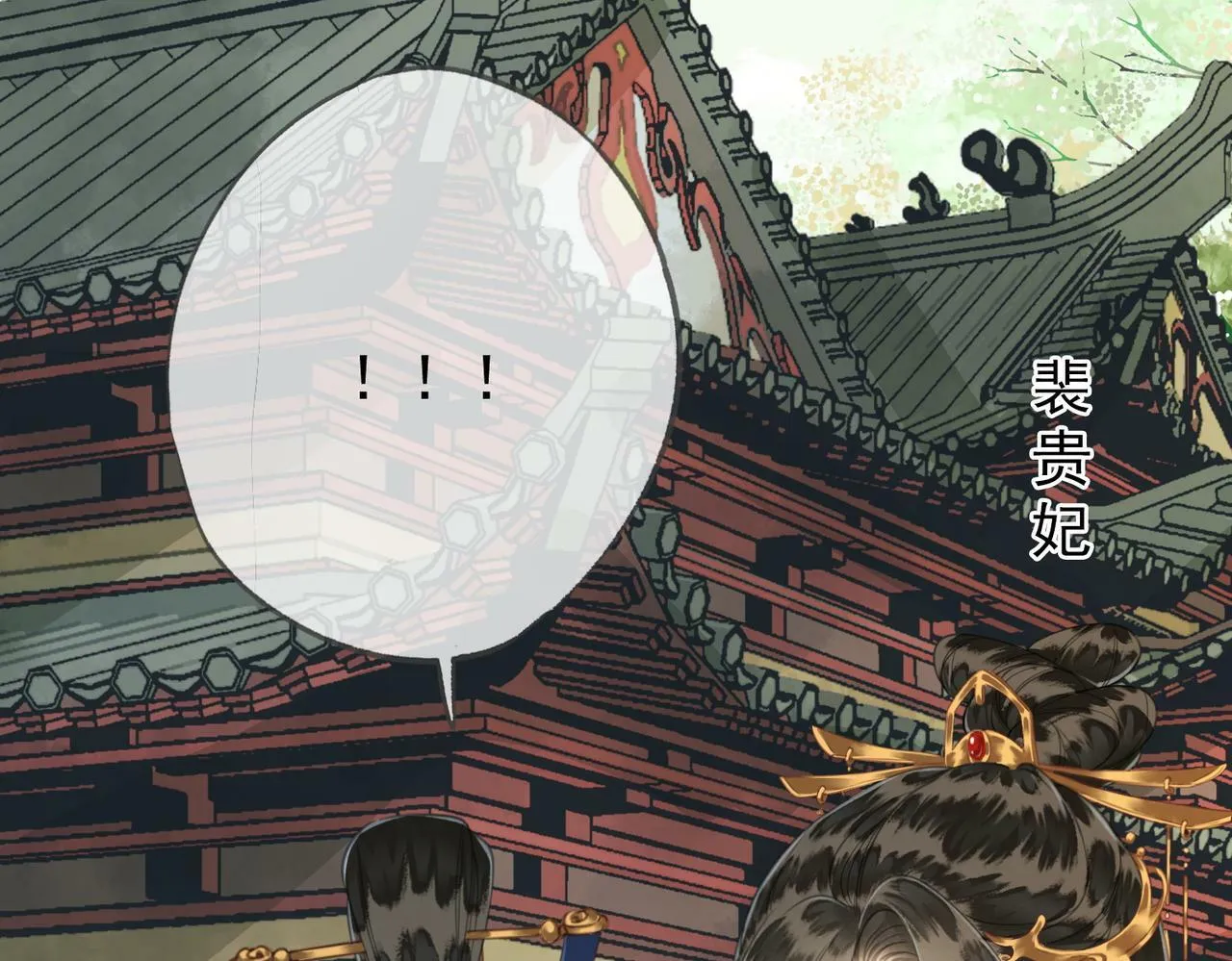 第九话 封为贵人 第63页