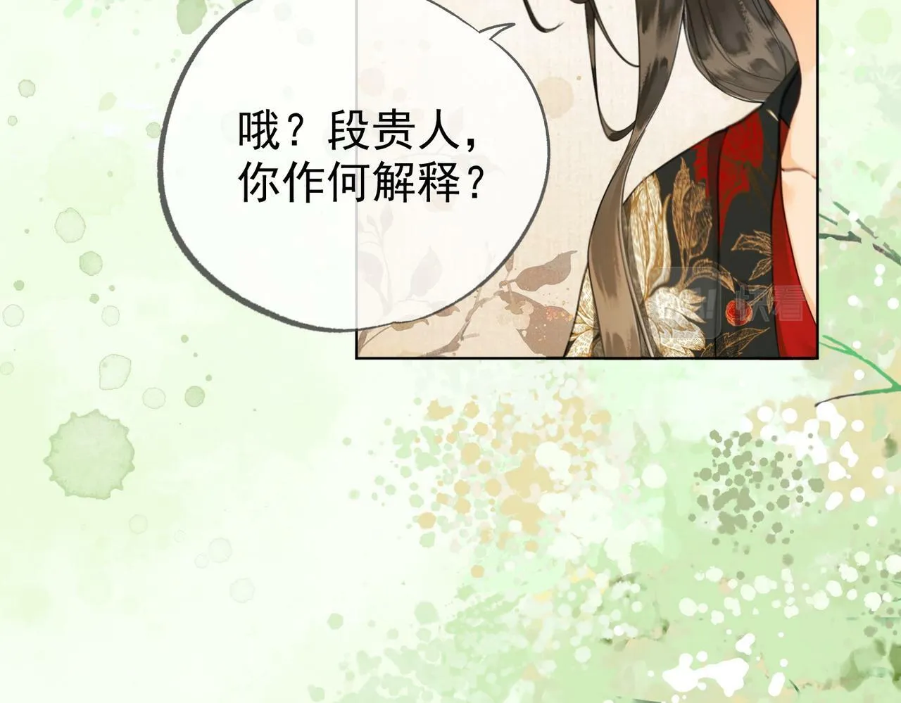 第九话 封为贵人 第74页