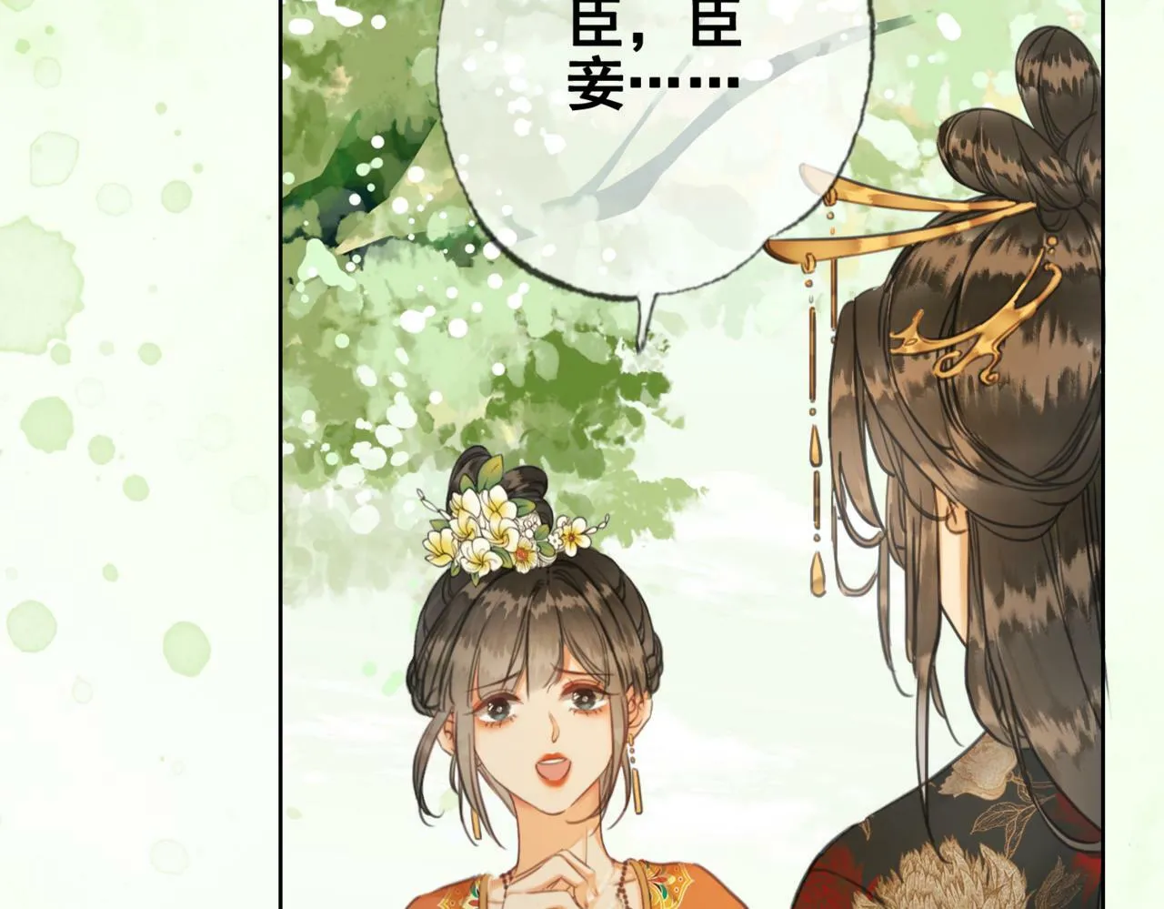 第九话 封为贵人 第81页