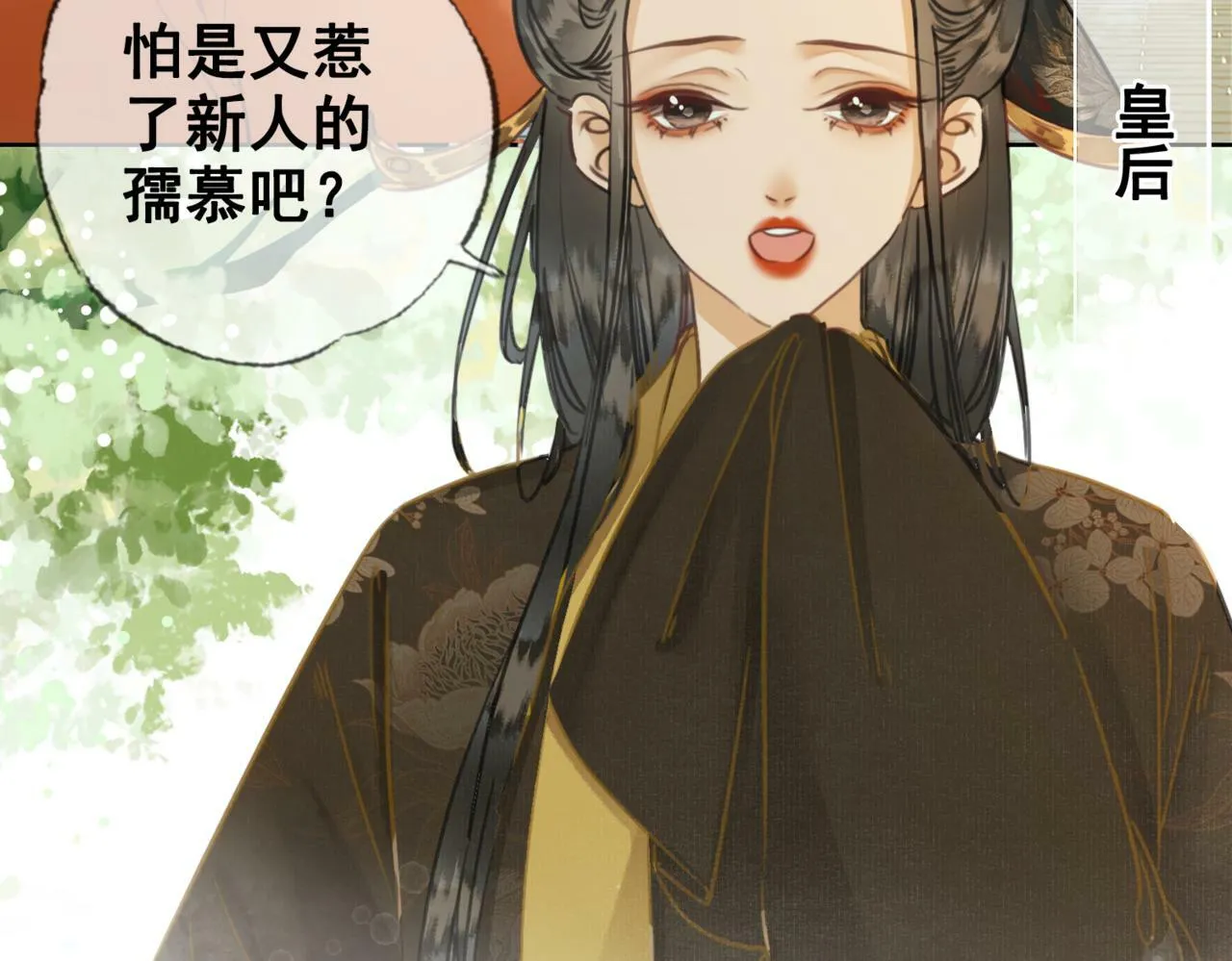 第九话 封为贵人 第85页